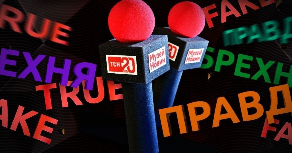 Це правда чи фейк? Спробуйте вгадати, які з новин справжні