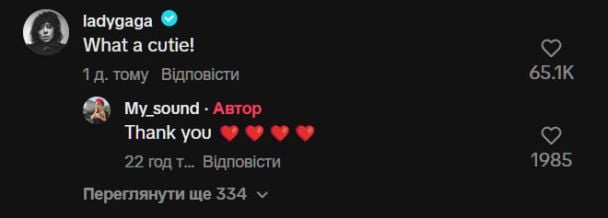 Леді Гага прокоментувала відео, де дівчинка з України співає її пісню / © 