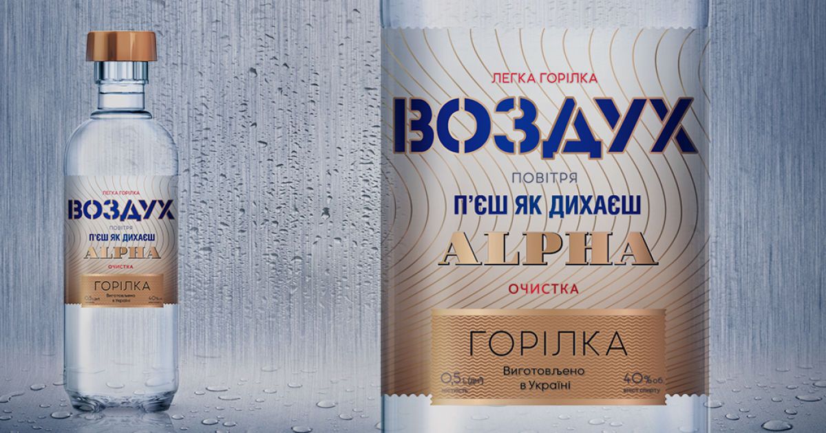 Воздух визнано кращим алкогольним напоєм року!