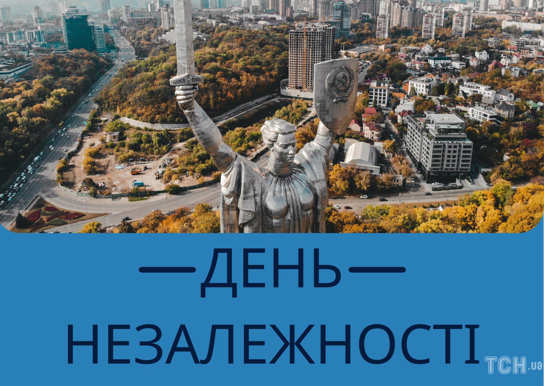 Поздравления с Днем Независимости Украины 2022: картинки на украинском языке, проза, стихи и смс 2