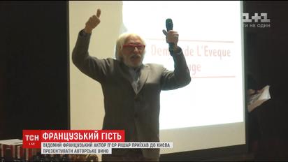 На вулицях Києва помітили легендарного французького актора П’єр Рішара