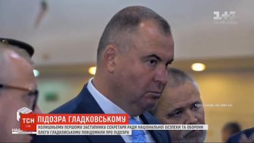 НАБУ сообщило о подозрении Олегу Гладковскому