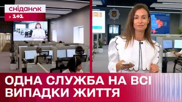 Что такое служба экстренной помощи и на какой единый номер надо звонить?