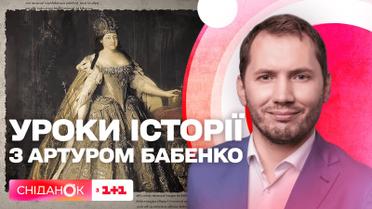 Тысячелетие режима: существовала ли демократия в России – уроки истории с Артуром Бабенко