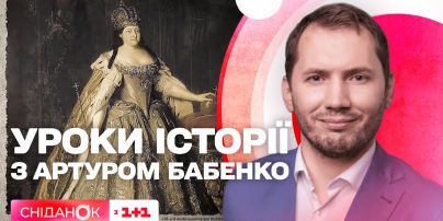 Тисячоліття режиму: чи існувала демократія у Росії – уроки історії с Артуром Бабенко