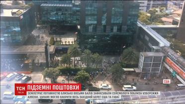 Неподалеку Аляски зафиксировали землетрясение с силой почти восемь баллов