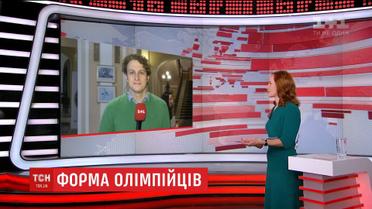 В здании национальной филармонии украинских спортсменов провожают в Южную Корею