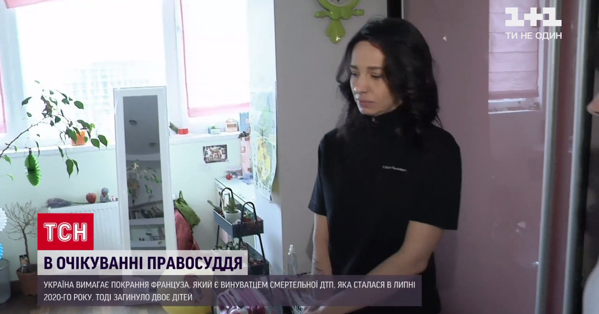 "Не просив пробачення": мати загиблих під Львовом дівчат вимагає покарати француза, який вчинив смертельну ДТП
