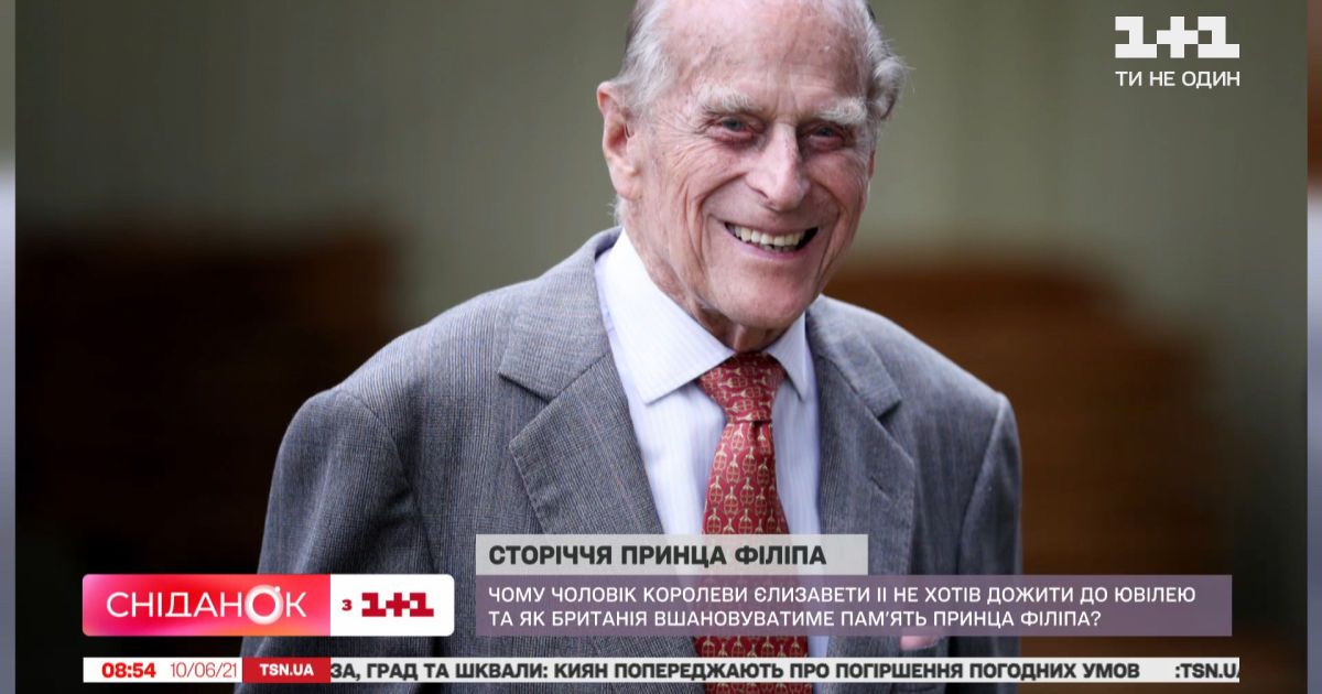 Как Британия будет чествовать мужа Королевы Елизаветы принца Филиппа