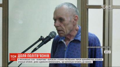 8 бранців Кремля перевели до СІЗО у Москві – деякі адвокати припускають про можливий обмін
