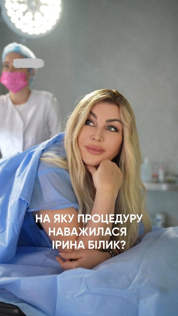 Ірина Білик / © instagram.com/bilyk_iryna