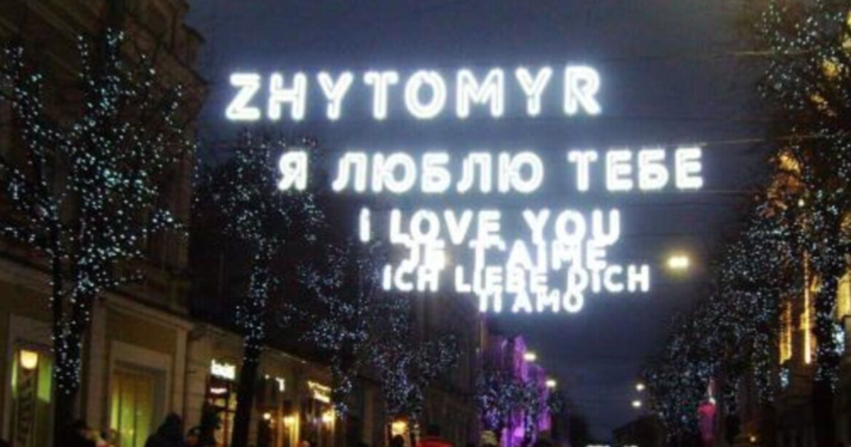 У Мережі хотіли "продати" Житомир за $1 млрд. Фото: скриншот.