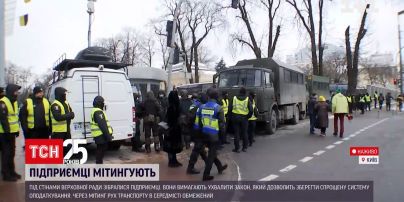 Під стінами парламенту від самого ранку протестують підприємці | Новини Києва