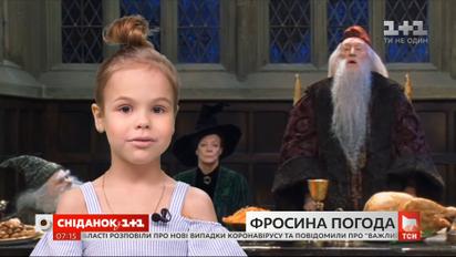 Як провести вихідні цікаво та огляд погоди від Фросі