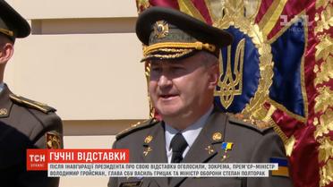 Рапорти про відставку написали глава СБУ Василь Грицак та всі його заступники