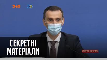 Світова спільнота офіційно визнала українські цифрові сертифікати вакцинації — "Секретні матеріали"