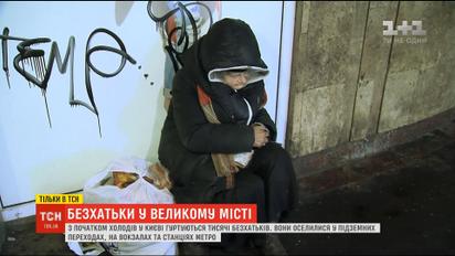 Жизнь под открытым небом. Могут ли бездомные вернуться к нормальной жизни