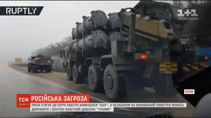 Россия стягивает к Керчи ракетные комплексы "Бал"