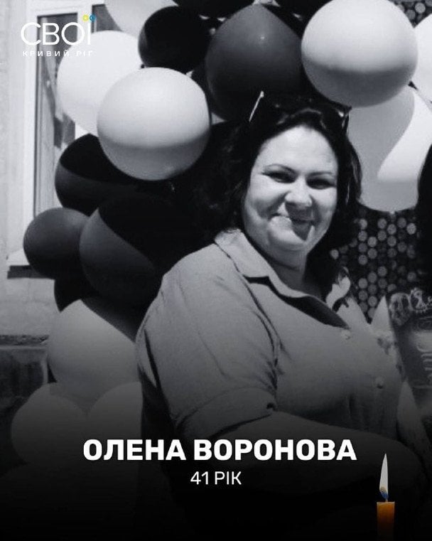 Мати Олена Воронова / © Telegram-канал Свої.Кривий Ріг