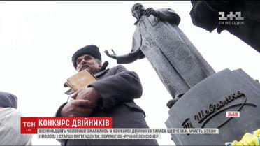 У Львові відбувся конкурс двійників Шевченка