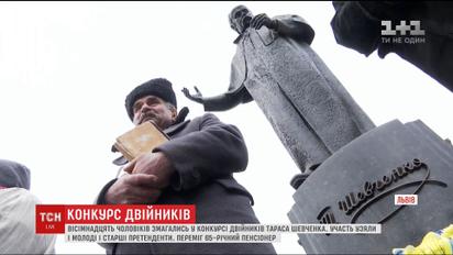 Во Львове состоялся конкурс двойников Шевченко