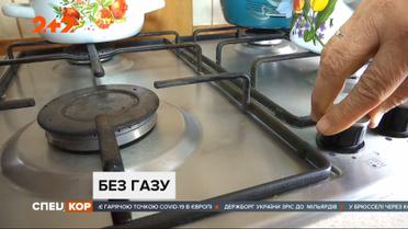 У Коростишеві мешканцям двох п'ятиповерхівок відключили подачу газу на тиждень