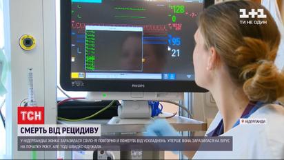 Уперше у світі померла пацієнтка із повторним діагнозом COVID-19