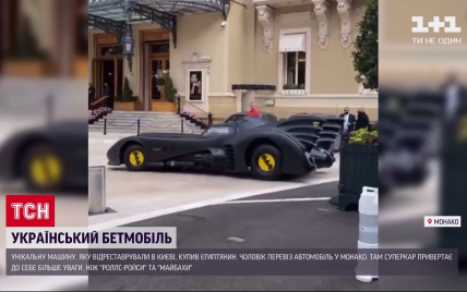Український "Бетмобіль" відтепер їздить дорогами Монако: хто став новим власником ексклюзивного авто