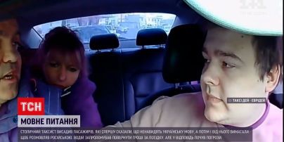 Новости Киева: таксист высадил пассажиров, которые откровенно выражали ненависть к украинцам