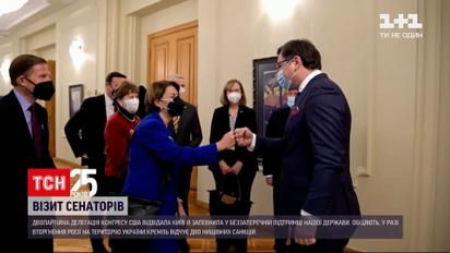Двухпартийная делегация конгресса США посетила Киев | Новости мира