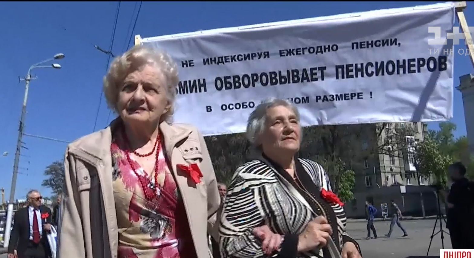 Штовханина і георгіївська стрічка: як в українських містах відзначили День праці