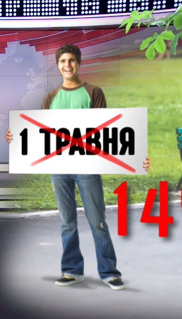 Експерти визначили, яка частина українців готова відмовитись від святкування 1-го травня