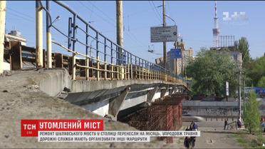 В Киеве перенесли начало реконструкции Шулявского моста