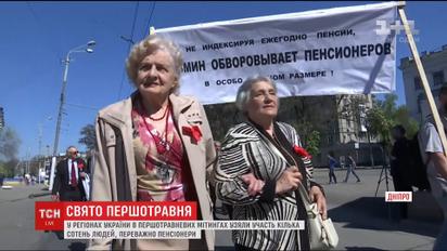 Толкотня и георгиевская лента: как в украинских городах отметили День труда