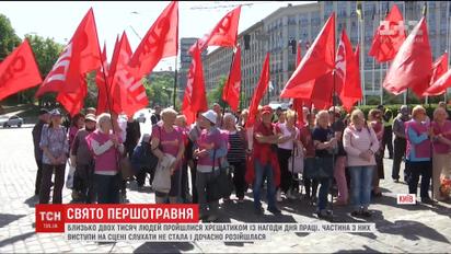 Сотні людей пройшлись маршем у центрі Києва з нагоди Дня праці