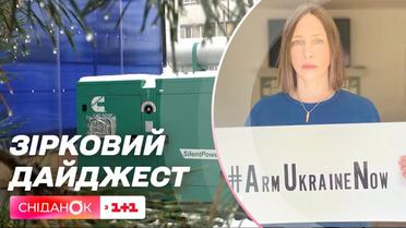 Ліям Шрайбер збирає на генератори для українських медичних закладів – зіркові новини