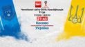 Косово - Украина - 0:2. Онлайн-трансляция матча отбора ЧМ-2018 в 21:45