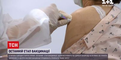 Новости Украины: стартует последний этап вакцинации против COVID-19 - прививаться могут все желающие