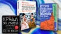 Що почитати влітку: 3 книжки про мистецтво і нові способи бачити світ