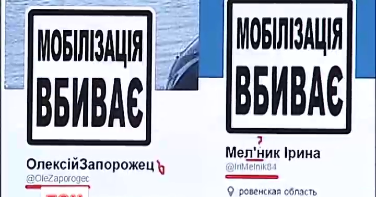 Російські спецслужби розгорнули цілу кампанію проти мобілізації