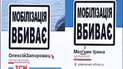 Спецслужбы России разворачивают кампанию против мобилизации в Украине
