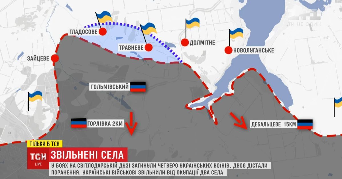 Українська армія звільнила одразу два села на Сході