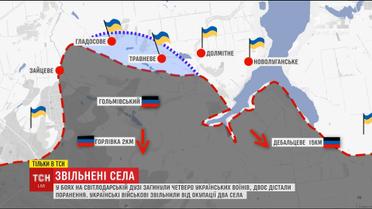 Українська армія звільнила одразу два села на Сході