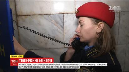 Останні псевдомінування у Києві – справа рук країни-агресора