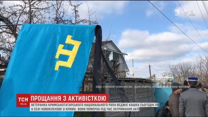 Тысячи крымских татар собрались в Крыму, чтобы попрощаться с Веджие Кашкой