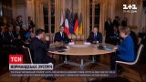 Новини світу: три країни Нормандської четвірки домовлятимуться про мир на Донбасі