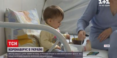 Новини України: збільшується кількість дітей, інфікованих вірусом "Дельта"