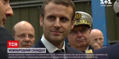 Новости мира: Франция впервые отозвала из США и Австралии своих послов