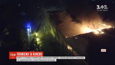 Ночью в Киеве произошло два масштабных пожара