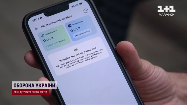 В Україні запрацював 